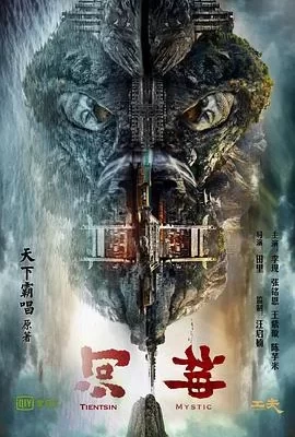 河神(2017) | 小鸡影视