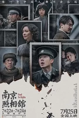 南京照相馆(2025) | 小鸡影视