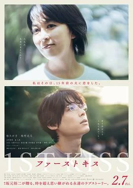 初吻(2025) | 小鸡影视