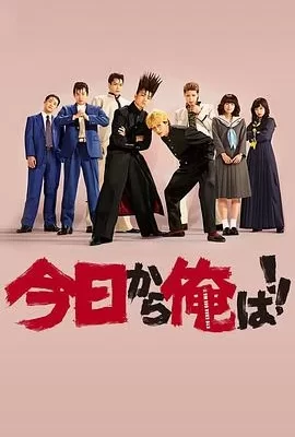 我是大哥大(2018) | 小鸡影视