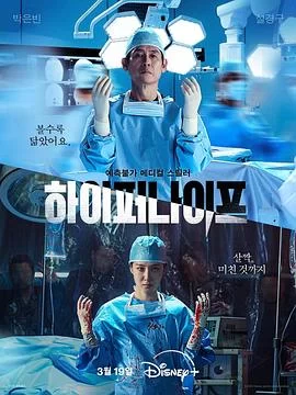 狂医魔徒 하이퍼 나이프(2025) | 小鸡影视