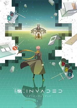 异度侵入 ID:INVADED イド：インヴェイデッド(2020) | 小鸡影视