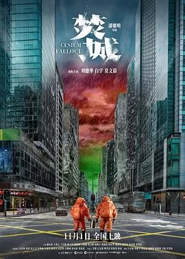 焚城(2024) | 小鸡影视