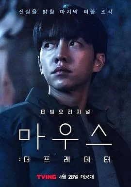 窥探：捕食者(2021) | 小鸡影视