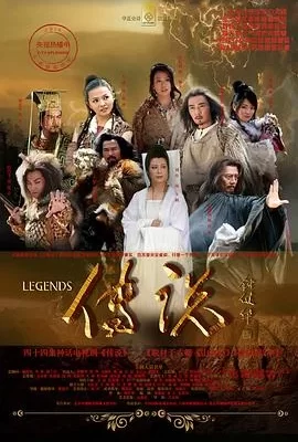 传说(2010) | 小鸡影视