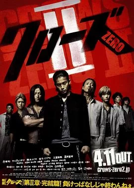热血高校2(2009) | 小鸡影视