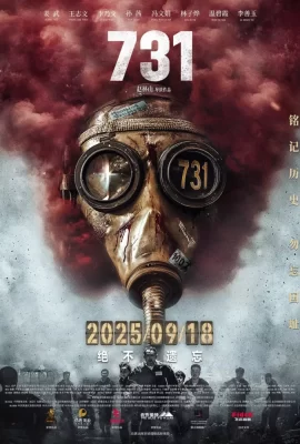 731 (2025) | 小鸡影视
