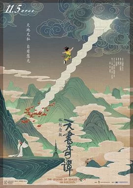 天书奇谭(1983) | 小鸡影视