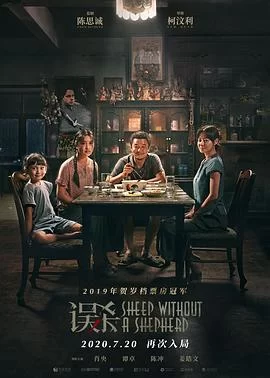 误杀(2019) | 小鸡影视