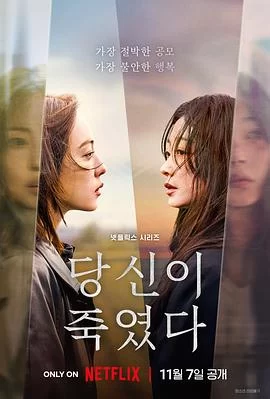 你旁观的罪(2025) | 小鸡影视