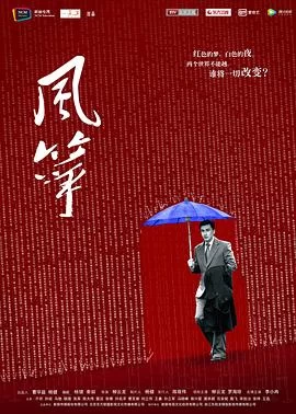 风筝(2017) | 小鸡影视