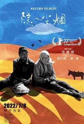 隐入尘烟(2022) | 小鸡影视