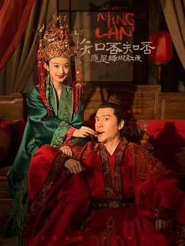 知否知否应是绿肥红瘦(2018) | 小鸡影视