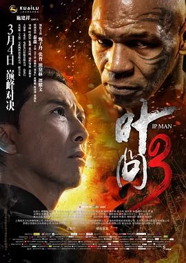 叶问3(2015) | 小鸡影视