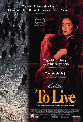 活着(1994) | 小鸡影视