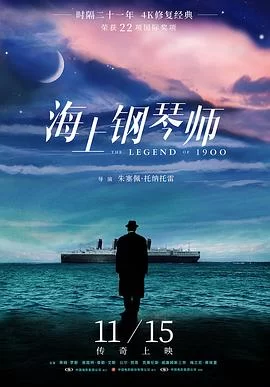 海上钢琴师(1998) | 小鸡影视