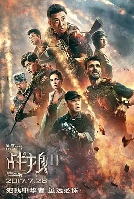 战狼2(2017) | 小鸡影视