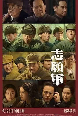 志愿军：雄兵出击(2023) | 小鸡影视
