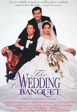 喜宴(1993) | 小鸡影视