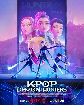 K-POP：猎魔女团(2025) | 小鸡影视