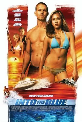 碧海追踪(2005) | 小鸡影视