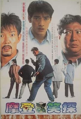 无面俾(1995) | 小鸡影视