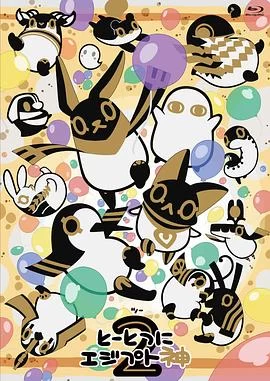 突如其来埃及神2(2023) | 小鸡影视