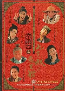 神经刀与飞天猫(1993) | 小鸡影视