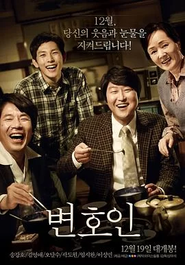辩护人(2013) | 小鸡影视