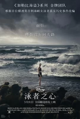 泳者之心(2024) | 小鸡影视
