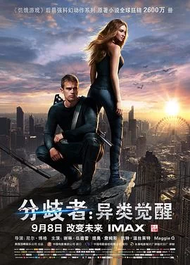 分歧者：异类觉醒(2014) | 小鸡影视