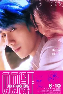 负负得正(2024) | 小鸡影视