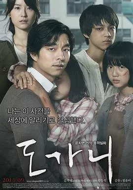 熔炉(2011) | 小鸡影视