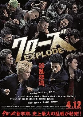 热血高校3(2014) | 小鸡影视