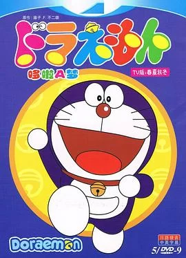哆啦A梦(1979) | 小鸡影视