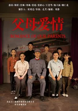 父母爱情(2014) | 小鸡影视