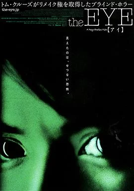 见鬼(2002) | 小鸡影视