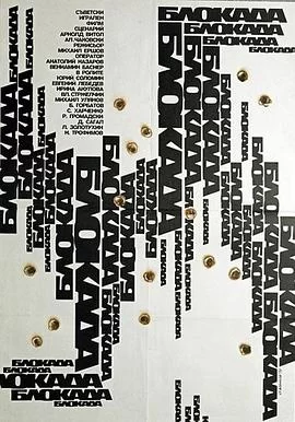 围困(1975) | 小鸡影视