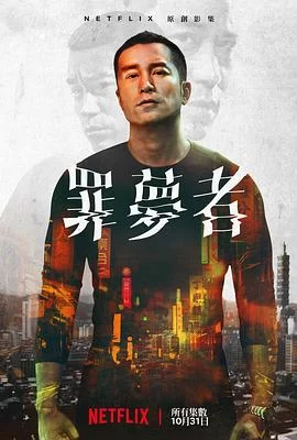 罪梦者(2019) | 小鸡影视