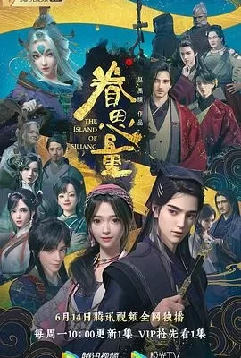 眷思量 第一季(2021) | 小鸡影视