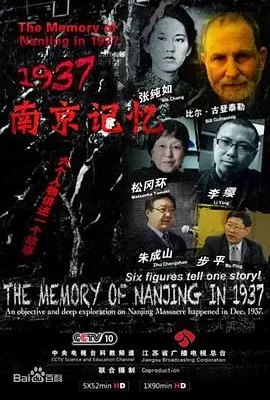 1937·南京记忆(2014) | 小鸡影视