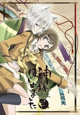 元气少女缘结神(2012) | 小鸡影视