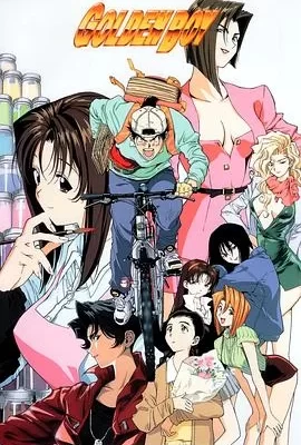 黄金小子(1995) | 小鸡影视