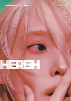 2024 IU H.E.R.E.H 世界巡回演唱会(2025) | 小鸡影视